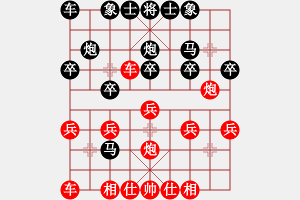 象棋棋譜圖片：橫才俊儒[292832991] -VS- 陳氏太極[1135706818] - 步數(shù)：20 