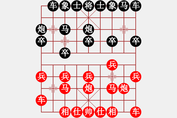 象棋棋谱图片：行者必达[红] -VS- 范仲淹[黑] - 步数：10 