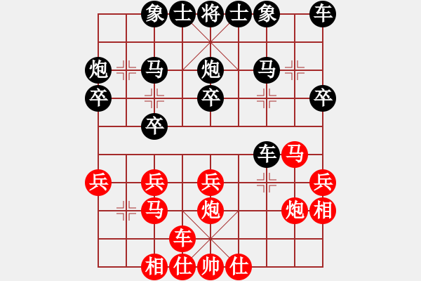 象棋棋谱图片：行者必达[红] -VS- 范仲淹[黑] - 步数：20 