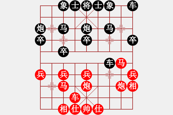 象棋棋譜圖片：行者必達(dá)[紅] -VS- 范仲淹[黑] - 步數(shù)：20 