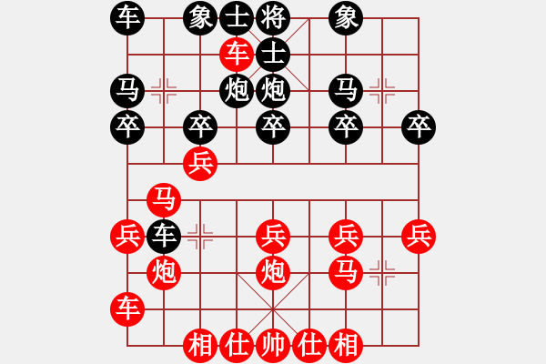 象棋棋譜圖片：順手炮飛刀譜3 - 步數(shù)：20 