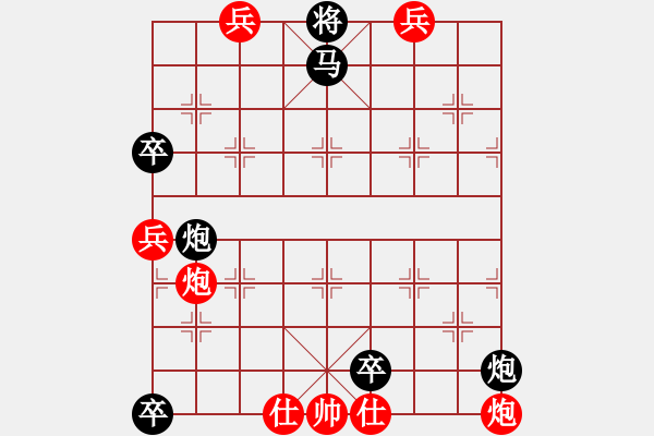 象棋棋譜圖片：再改一下成對稱這局 - 步數(shù)：10 