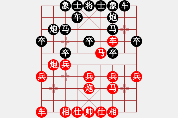 象棋棋譜圖片：飛棋將軍(8弦)-負-元始天遵(6星) - 步數(shù)：20 