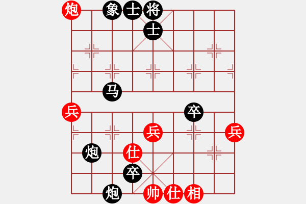 象棋棋譜圖片：飛棋將軍(8弦)-負-元始天遵(6星) - 步數(shù)：72 