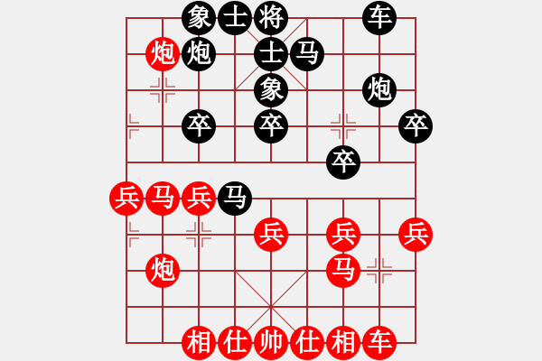 象棋棋譜圖片：肉絲仙仙(無上)-勝-hapencore(5r) - 步數(shù)：30 