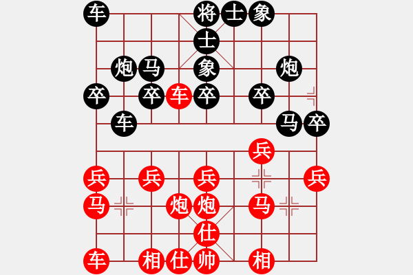 象棋棋譜圖片：仙人球[435307864] -VS- 不曾靠岸的船[490869235] - 步數(shù)：20 