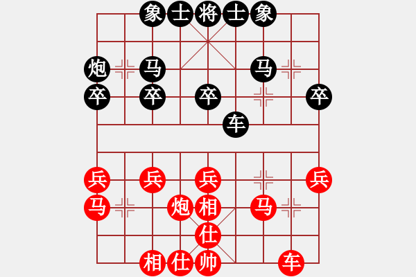 象棋棋譜圖片：挺卒應(yīng)起馬紅單提馬（旋風(fēng)12層拆棋）和棋 - 步數(shù)：30 