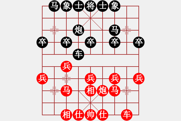 象棋棋譜圖片：第二輪后和陳星宇 飛相對(duì)左過(guò)宮炮 - 步數(shù)：20 