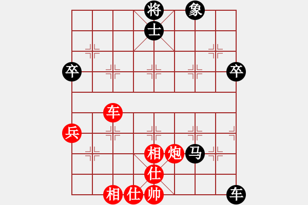 象棋棋譜圖片：第二輪后和陳星宇 飛相對(duì)左過(guò)宮炮 - 步數(shù)：70 