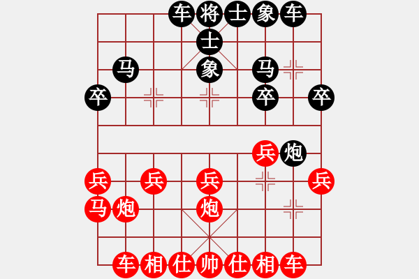 象棋棋譜圖片：煙香草(6段)-勝-十八子(月將) - 步數(shù)：20 