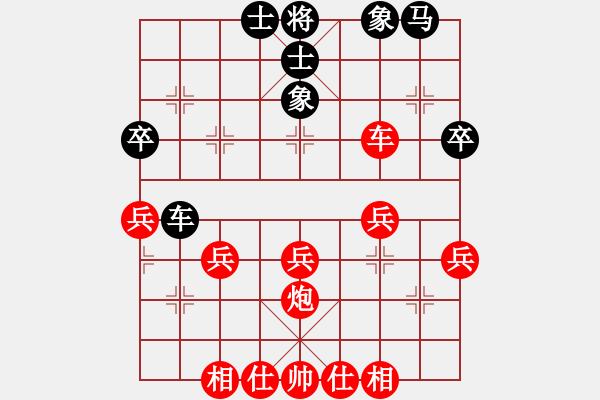 象棋棋譜圖片：煙香草(6段)-勝-十八子(月將) - 步數(shù)：40 