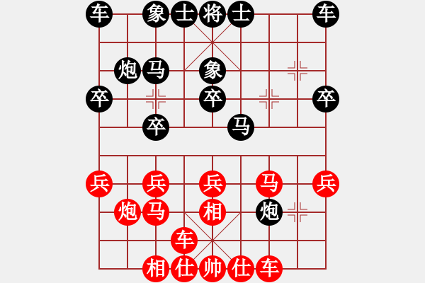 象棋棋譜圖片：游宇寧先勝林家珍 - 步數(shù)：20 