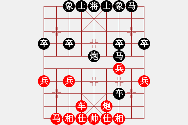 象棋棋譜圖片：凱里一把刀(3段)-勝-石室棋迷(2段) - 步數(shù)：30 