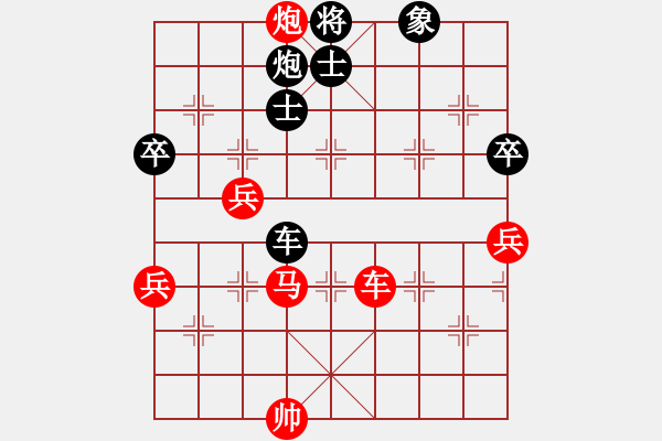 象棋棋譜圖片：凱里一把刀(3段)-勝-石室棋迷(2段) - 步數(shù)：90 