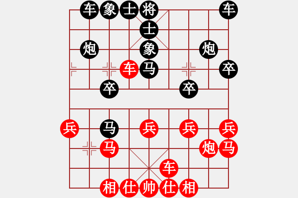 象棋棋譜圖片：黑龍江隊 張曉平 勝 湖南隊 孫浩宇 - 步數(shù)：20 