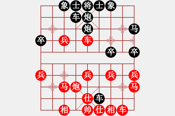 象棋棋譜圖片：熱血★生軍[紅] -VS- 熱血盟●溫柔一刀[黑]3 - 步數(shù)：30 