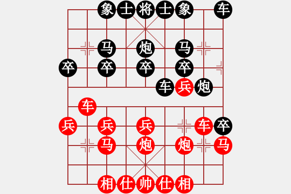 象棋棋譜圖片：玥玥[紅] -VS- 橫才俊儒[黑] - 步數(shù)：20 