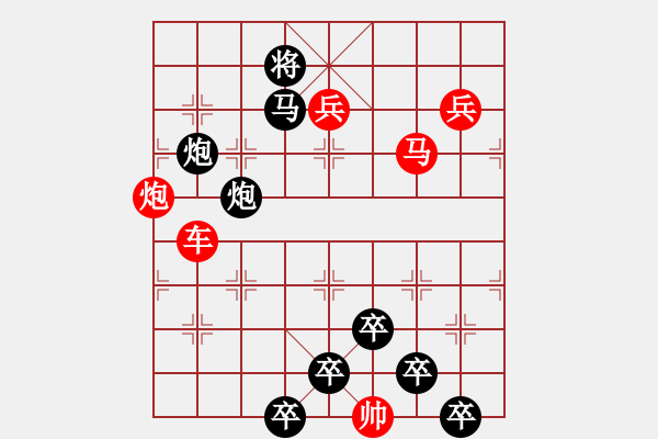 象棋棋譜圖片：☆《雅韻齋》☆【明月多情常伴我◎青山著意永怡人】☆　　秦 臻 擬局 - 步數(shù)：10 