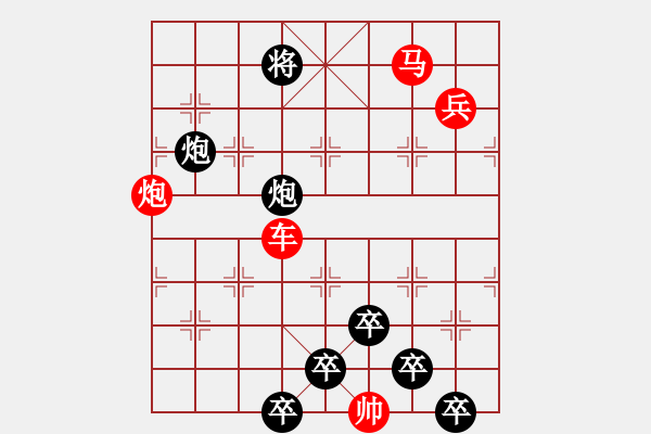 象棋棋譜圖片：☆《雅韻齋》☆【明月多情常伴我◎青山著意永怡人】☆　　秦 臻 擬局 - 步數(shù)：20 