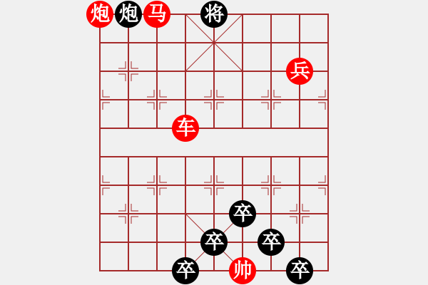 象棋棋譜圖片：☆《雅韻齋》☆【明月多情常伴我◎青山著意永怡人】☆　　秦 臻 擬局 - 步數(shù)：30 