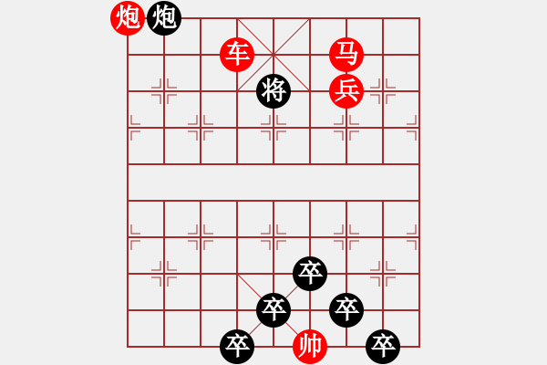 象棋棋譜圖片：☆《雅韻齋》☆【明月多情常伴我◎青山著意永怡人】☆　　秦 臻 擬局 - 步數(shù)：39 