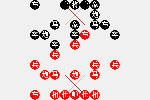 象棋棋谱图片：黄树楷 先负 张信辉 - 步数：20 