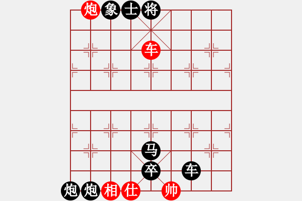 象棋棋譜圖片：閑來一局20150130 - 步數(shù)：9 