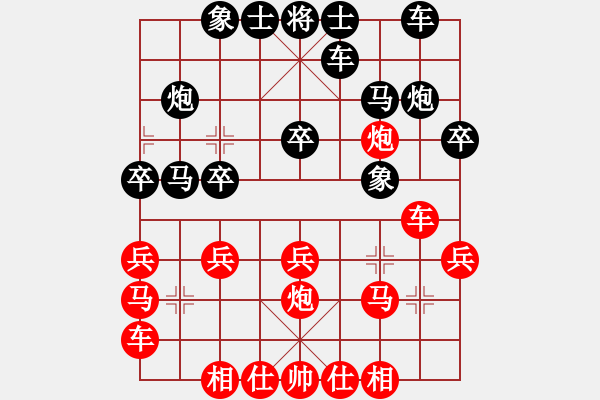 象棋棋谱图片：苗永鹏 先和 陆伟韬 - 步数：20 