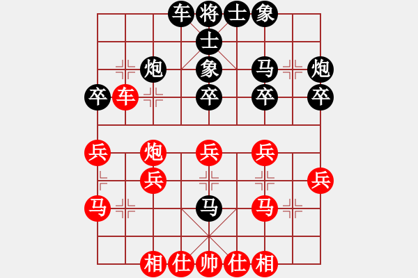 象棋棋譜圖片：弈天 - 步數(shù)：30 