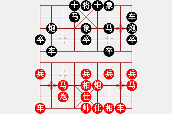 象棋棋譜圖片：心武閑仙(3段)-負-中華英豪(3段) - 步數(shù)：20 