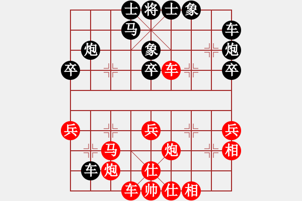 象棋棋譜圖片：心武閑仙(3段)-負-中華英豪(3段) - 步數(shù)：30 