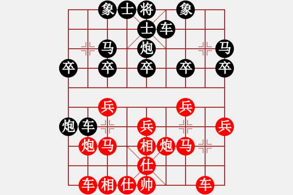 象棋棋譜圖片：不服就殺(2段)-負-愛你一生(5段) - 步數(shù)：20 