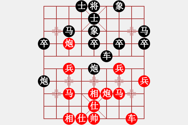 象棋棋譜圖片：不服就殺(2段)-負-愛你一生(5段) - 步數(shù)：30 