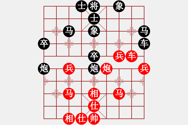 象棋棋譜圖片：不服就殺(2段)-負-愛你一生(5段) - 步數(shù)：40 