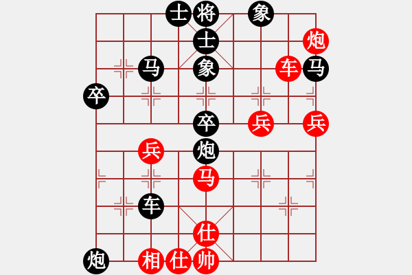 象棋棋譜圖片：不服就殺(2段)-負-愛你一生(5段) - 步數(shù)：50 