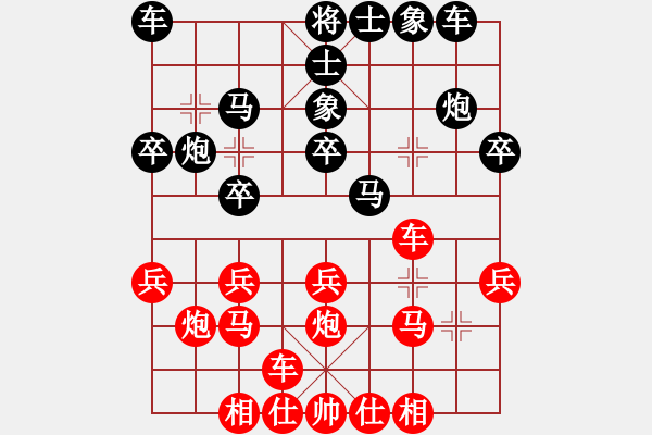 象棋棋谱图片：刘永强负范喜光2.pgn我是菜菜我怕谁之七 - 步数：20 