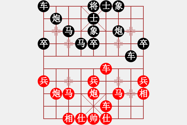 象棋棋谱图片：刘永强负范喜光2.pgn我是菜菜我怕谁之七 - 步数：30 