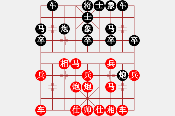 象棋棋譜圖片：岳陽樓王(7段)-勝-延吉棋友(8段) - 步數(shù)：20 