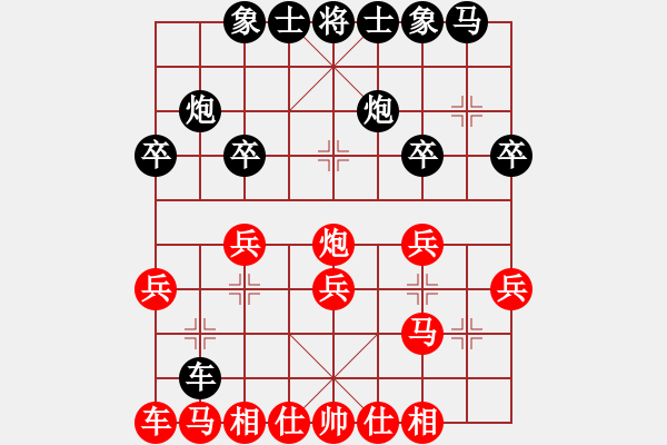 象棋棋譜圖片：羅毅（9-3）先負 wgp - 步數(shù)：20 