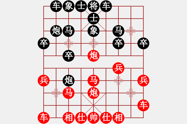 象棋棋譜圖片：熱血盟●溫柔一刀[紅] -VS- 熱血盟＊四少爺[黑] - 步數(shù)：20 