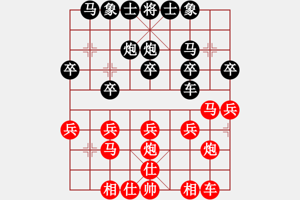 象棋棋譜圖片：橫才俊儒[紅] -VS- 俠客[黑] - 步數(shù)：20 