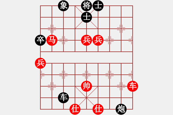 象棋棋谱图片：兰若茶香(3段)-胜-乐乐呵呵(3段) - 步数：130 