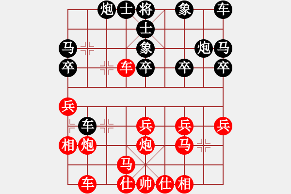 象棋棋谱图片：兰若茶香(3段)-胜-乐乐呵呵(3段) - 步数：30 