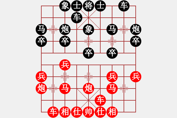 象棋棋譜圖片：第五輪11臺 南京董毓男先勝昆山王二偉 - 步數(shù)：20 