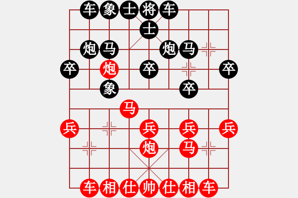 象棋棋譜圖片：和誰下棋(9星)-負-向文軍(9星) - 步數(shù)：20 