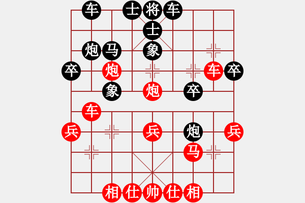 象棋棋譜圖片：和誰下棋(9星)-負-向文軍(9星) - 步數(shù)：30 