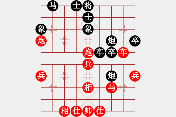 象棋棋譜圖片：和誰下棋(9星)-負-向文軍(9星) - 步數(shù)：40 