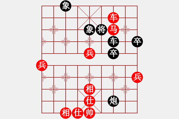 象棋棋譜圖片：和誰下棋(9星)-負-向文軍(9星) - 步數(shù)：90 