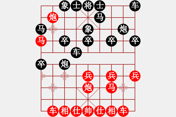 象棋棋譜圖片：仙人指路轉(zhuǎn)右中炮對卒底炮黑右中象1 - 步數(shù)：20 