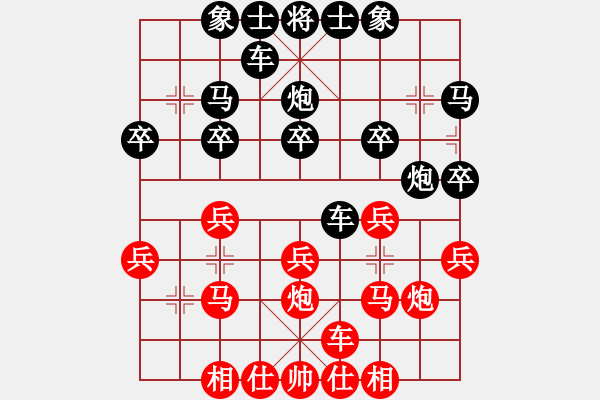 象棋棋譜圖片：龍的傳人[紅] -VS- 橫才俊儒[黑] - 步數(shù)：20 